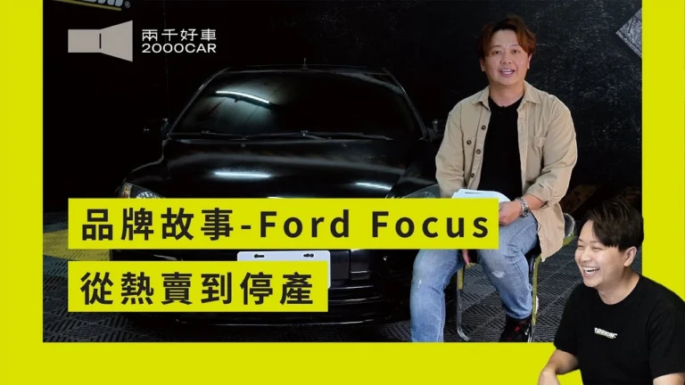 品牌故事-01-FORD